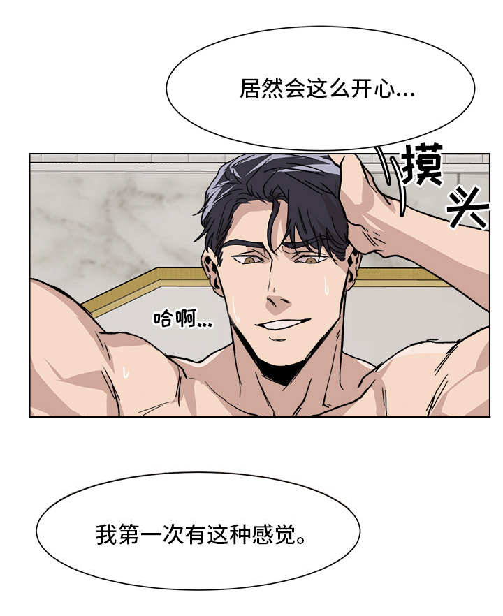 危机边缘第四季漫画,第6章：我很开心2图