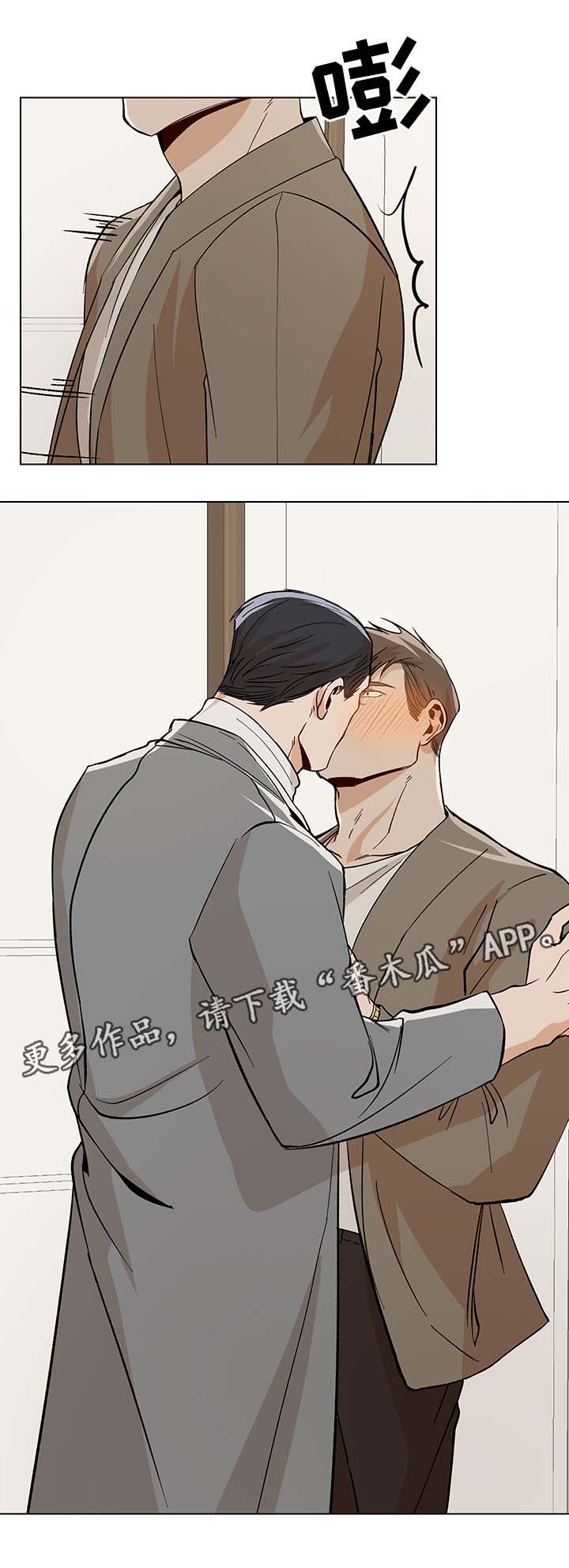 隐秘的档案怪鱼危机攻略漫画,第38章：难耐2图