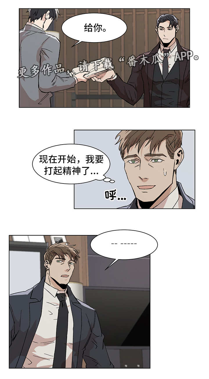 危机航线是真实故事吗漫画,第10章：过分紧张1图