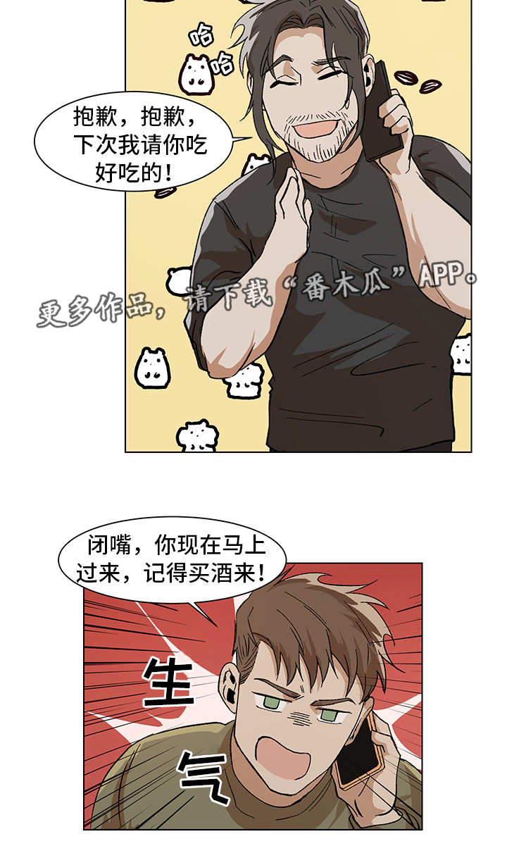 危机意识漫画,第8章：更大的事2图