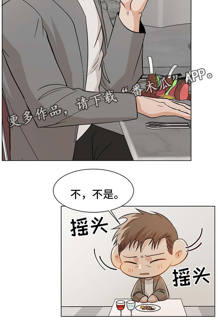 2014乌克兰危机攻略漫画,第37章：生日礼物2图