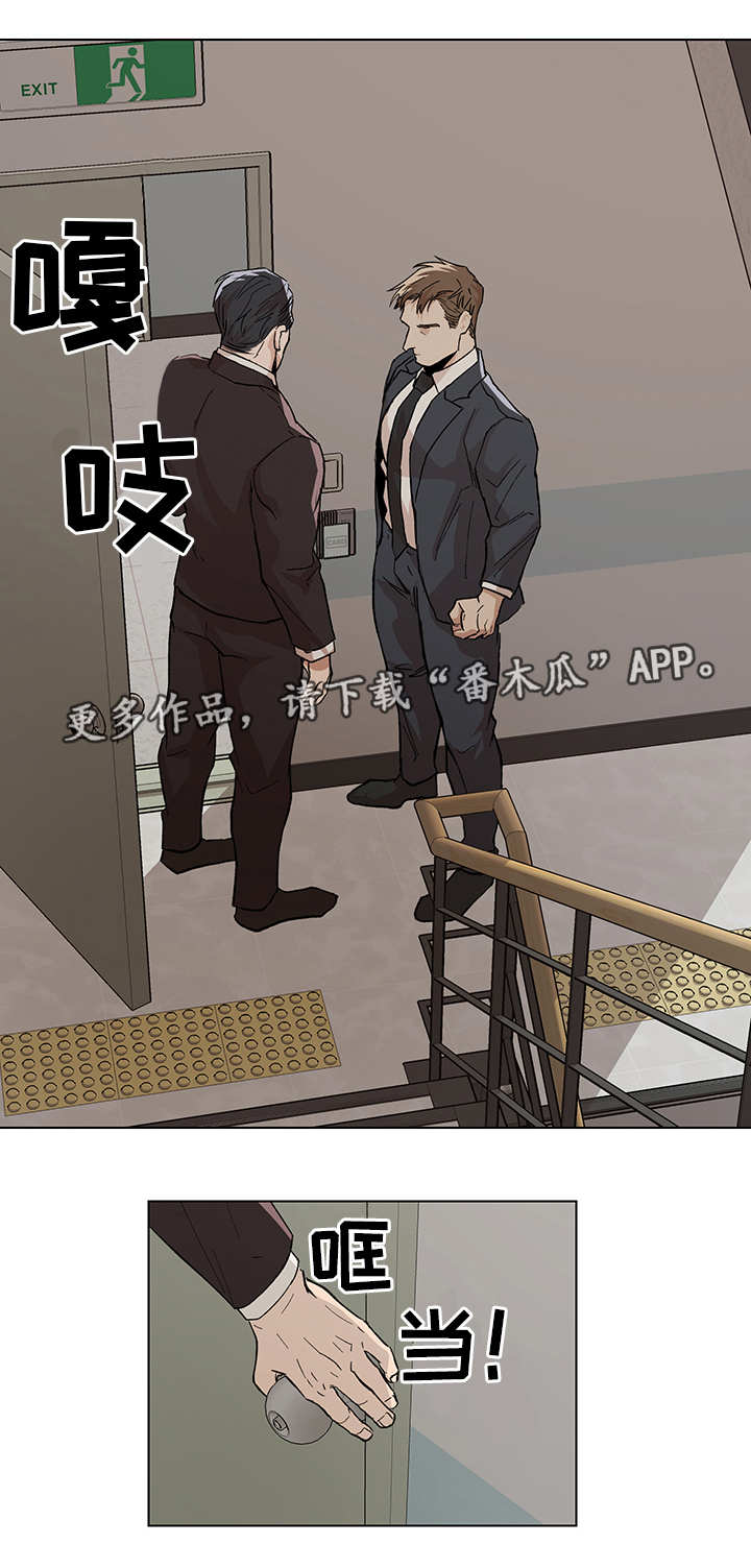 危机航线是真实故事吗漫画,第11章：一起聊聊1图