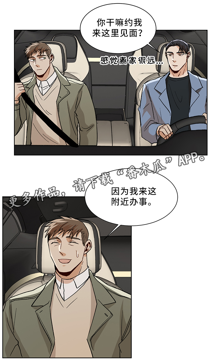 林乐清暗巷危机攻略漫画,第46章：坦诚相见2图