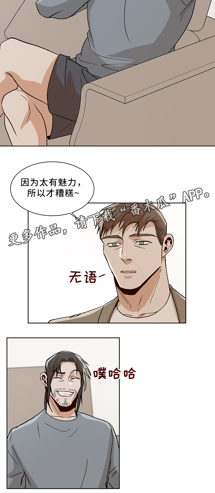 危机航线是真实故事吗漫画,第45章：魅力2图