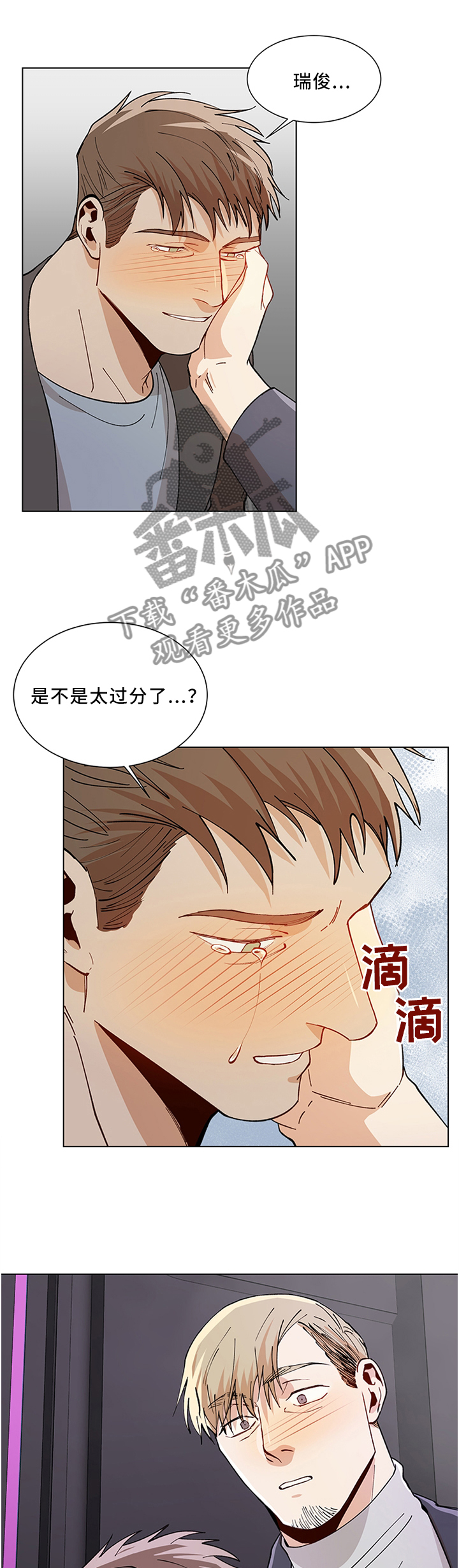 2014乌克兰危机攻略漫画,第60章：搭讪1图