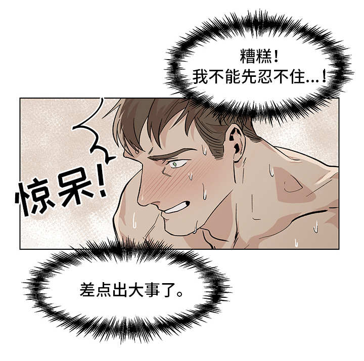 密室逃脱绝境系列24末日危机攻略漫画,第13章：事前准备2图