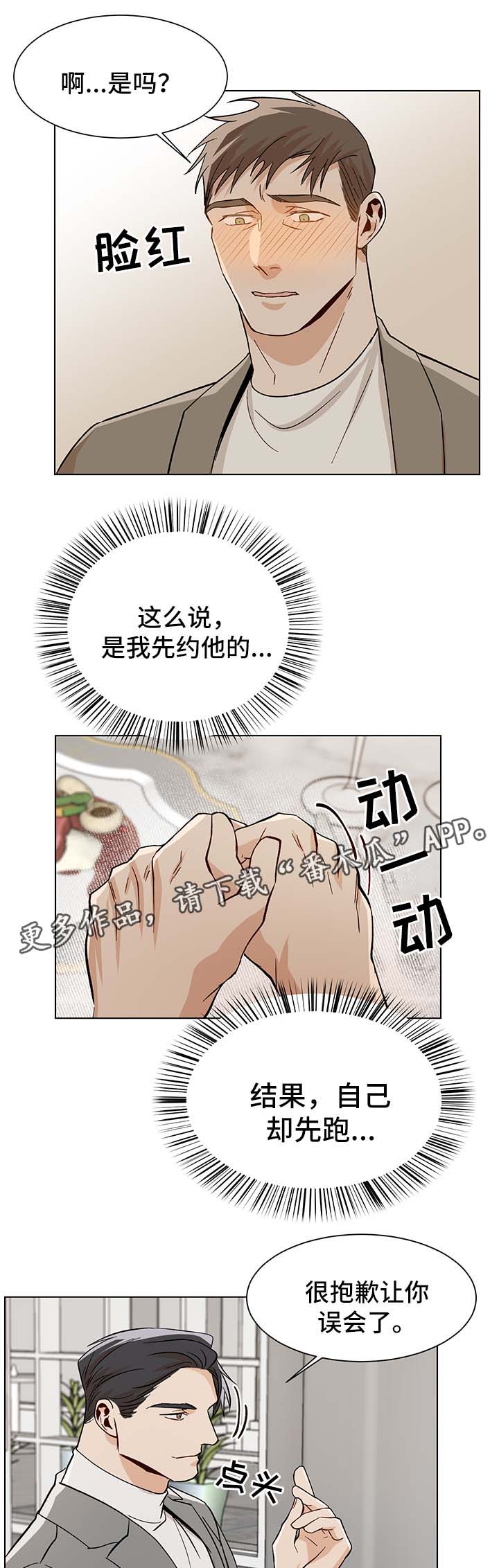 2014乌克兰危机攻略漫画,第37章：生日礼物1图