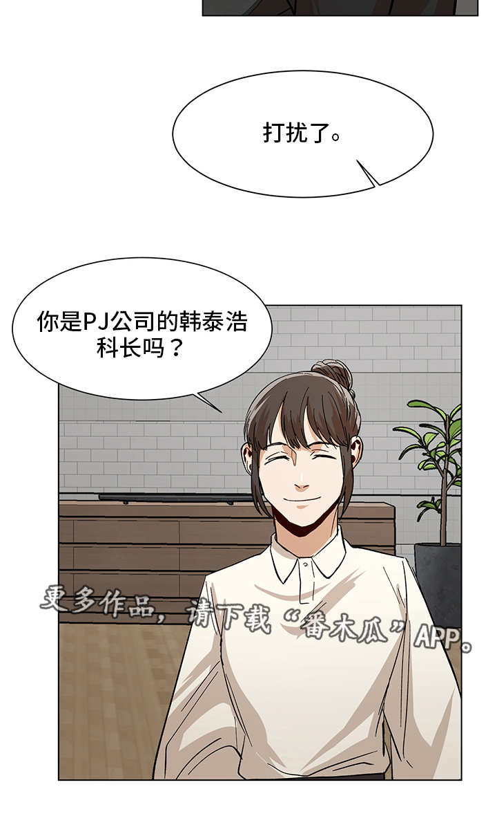 危机列车攻略漫画,第18章：再次失误1图