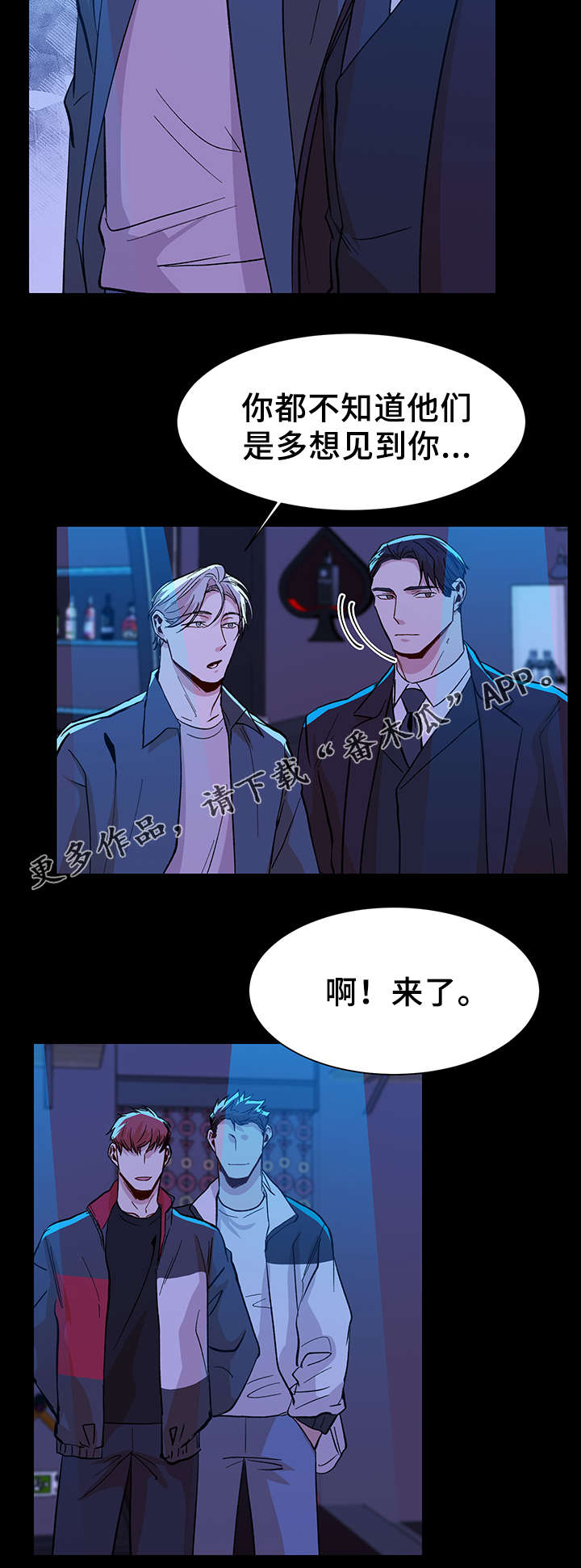 危机边缘第四季漫画,第41章：用来消磨时间2图