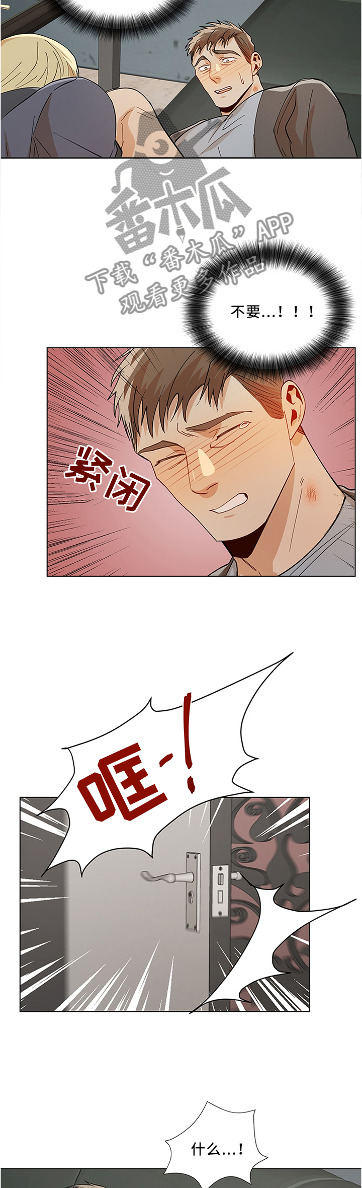 火车危机攻略漫画,第64章：反抗2图