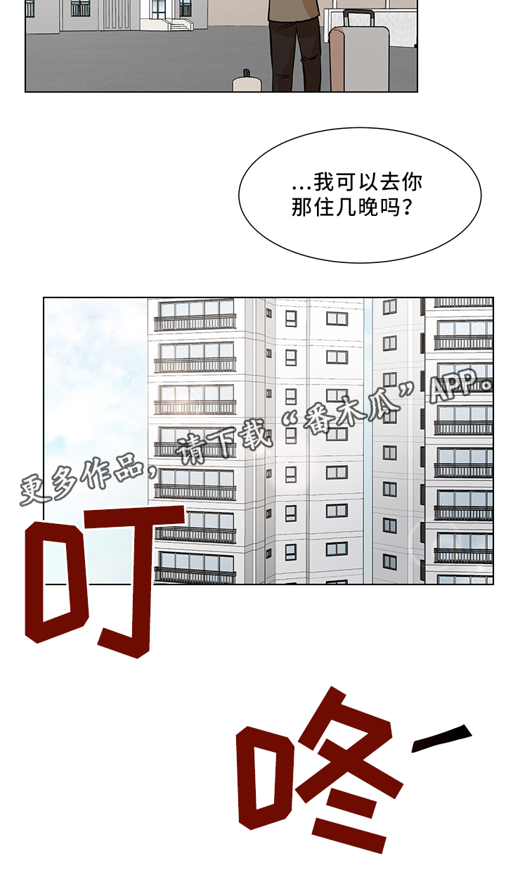 危机攻略小说漫画,第44章：互帮互助2图