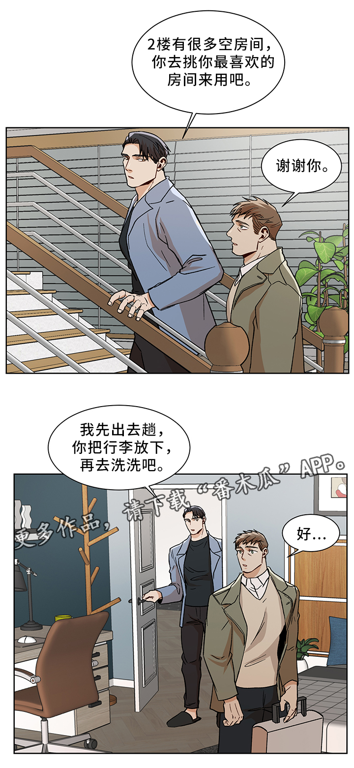 危机攻略漫画,第47章：我们家2图