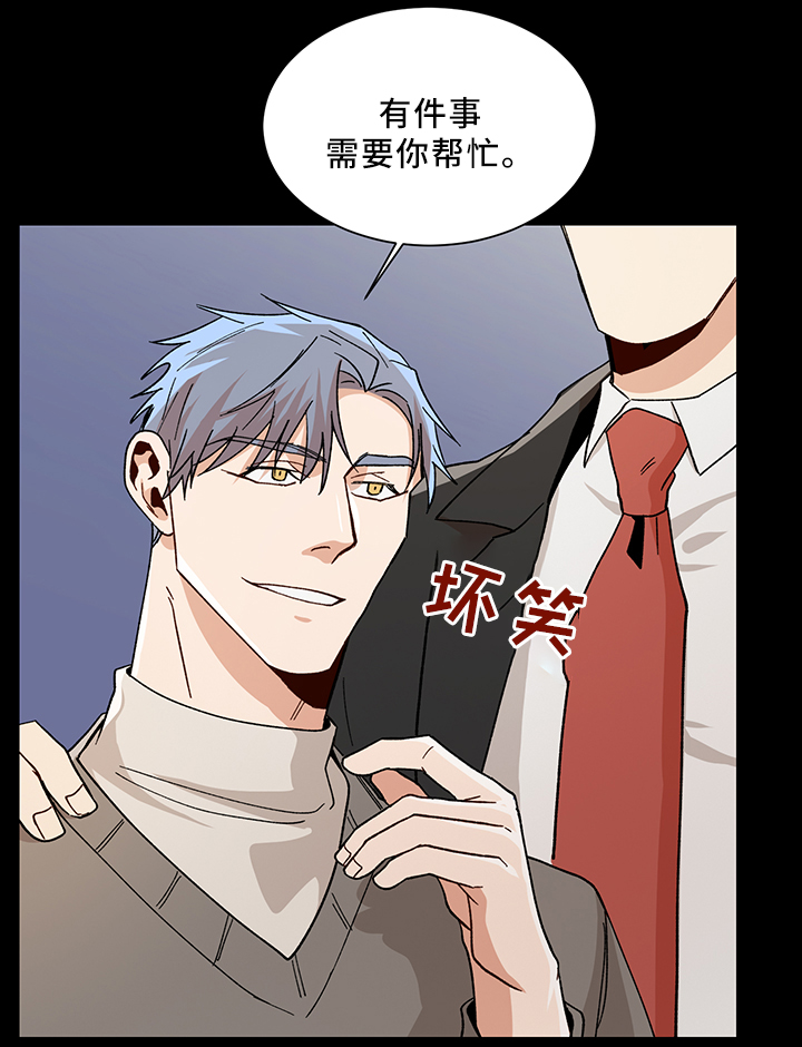 隐秘的档案怪鱼危机攻略漫画,第53章：需要你帮忙2图