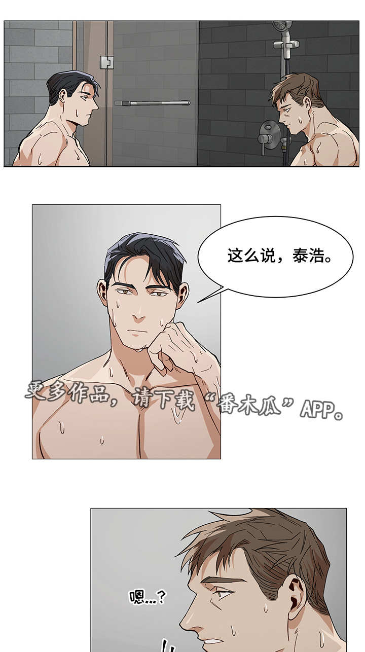 危机边缘第四季漫画,第15章：喜欢什么1图