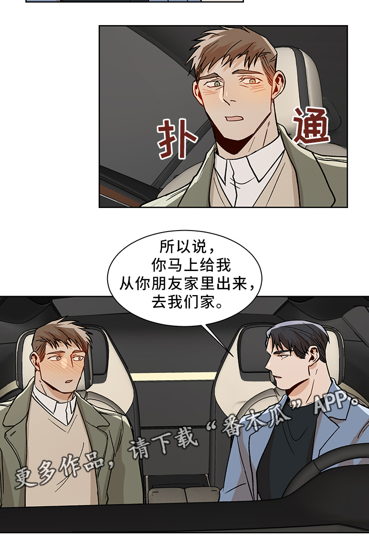 隐秘的档案怪鱼危机攻略漫画,第46章：坦诚相见2图