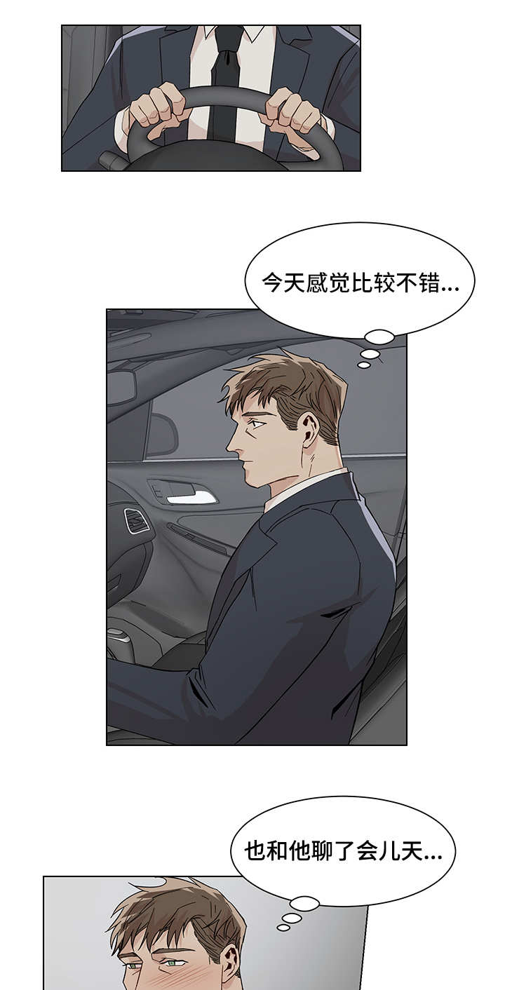 危机龙潭之战电影漫画,第16章：会议时间2图