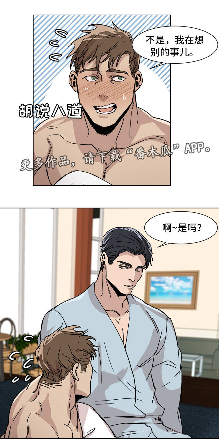 危机边缘第四季漫画,第6章：我很开心1图