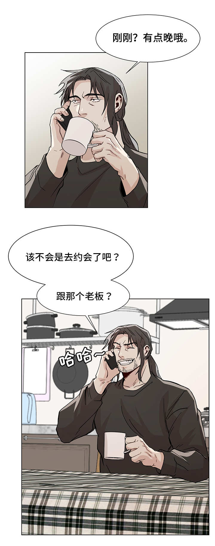 危机列车攻略漫画,第23章：搞不清楚1图