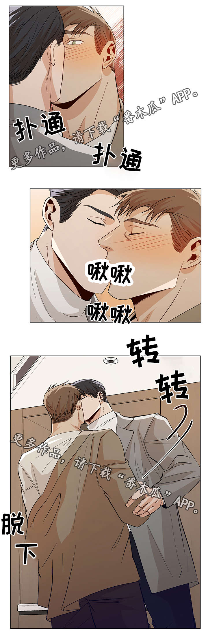 危机边缘铅笔杀人漫画,第39章：好奇1图