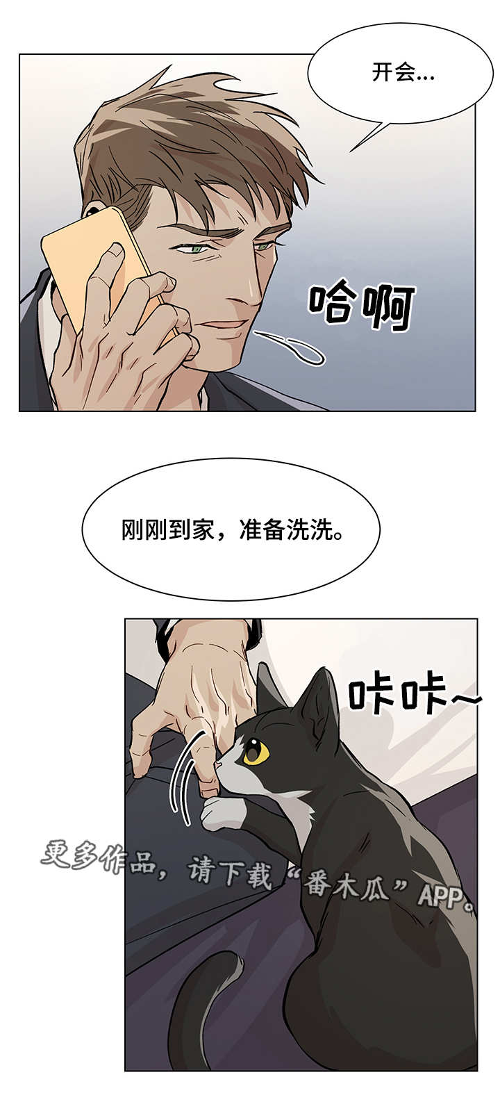 2014乌克兰危机攻略漫画,第23章：搞不清楚2图