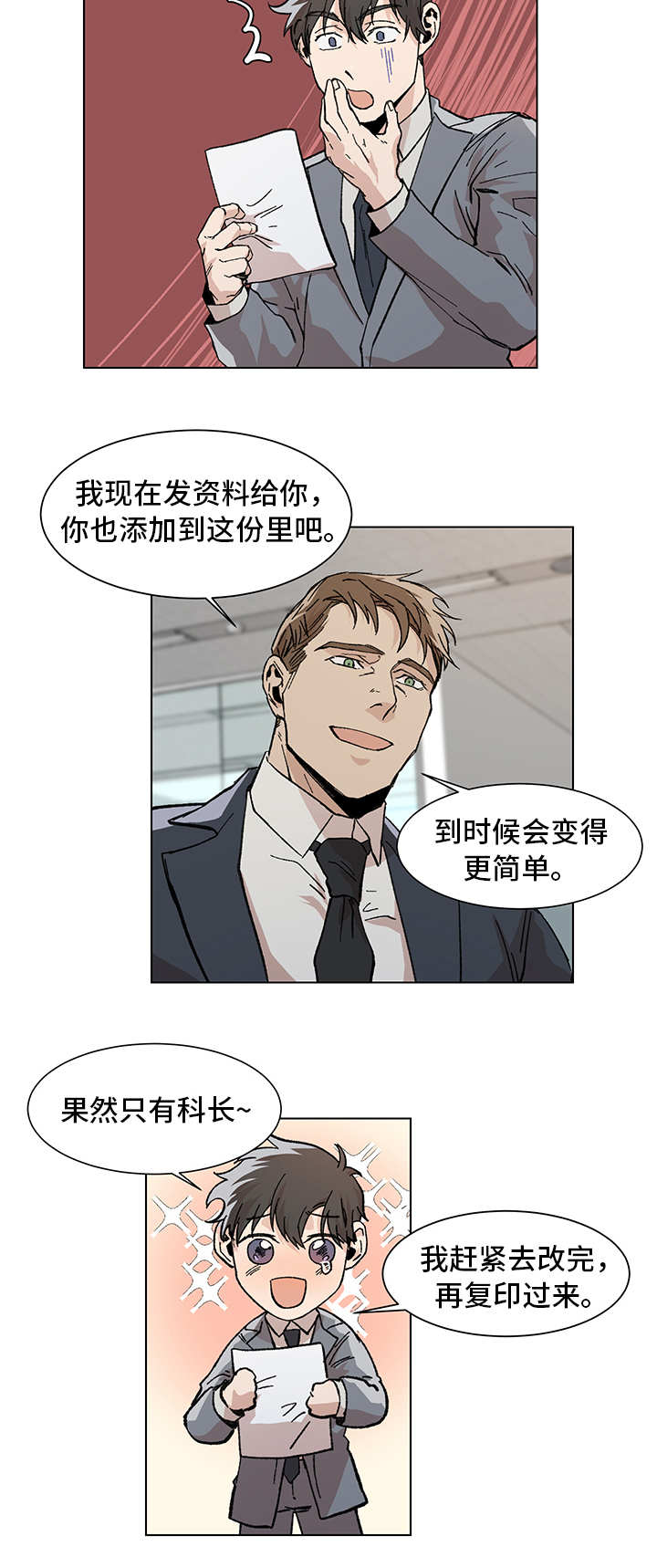 密室逃脱绝境系列24末日危机攻略漫画,第10章：过分紧张2图