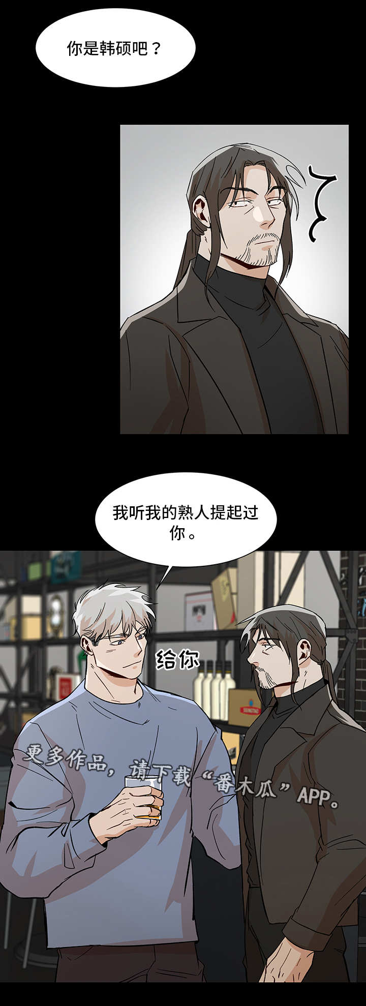 密室逃脱模拟器廊间危机攻略漫画,第33章：发生什么1图