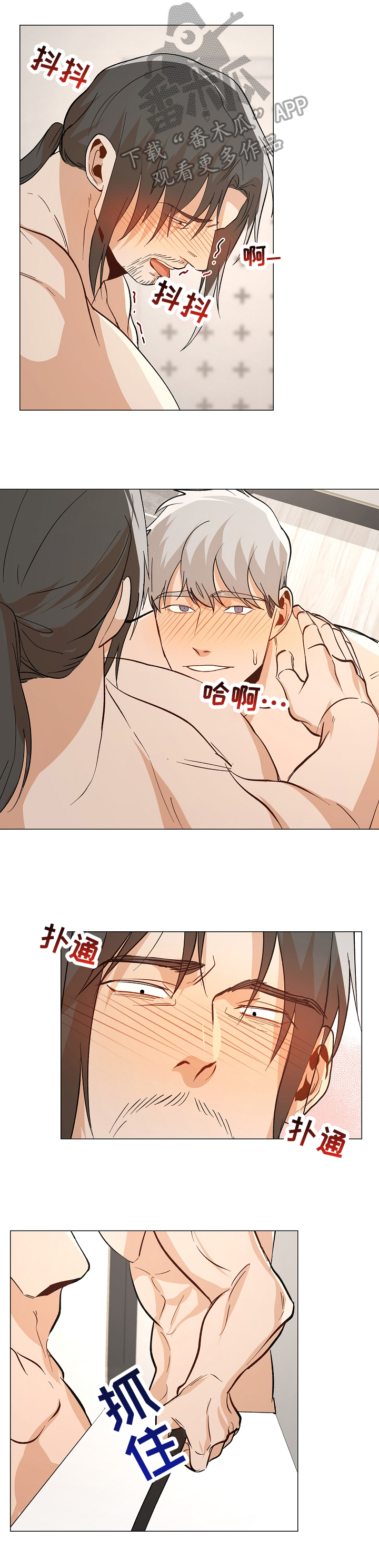 危机边缘第四季漫画,第89章：【番外:】考虑年龄1图