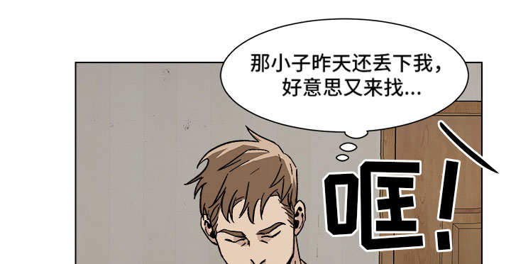 危机边缘第四季漫画,第4章：负荆请罪1图