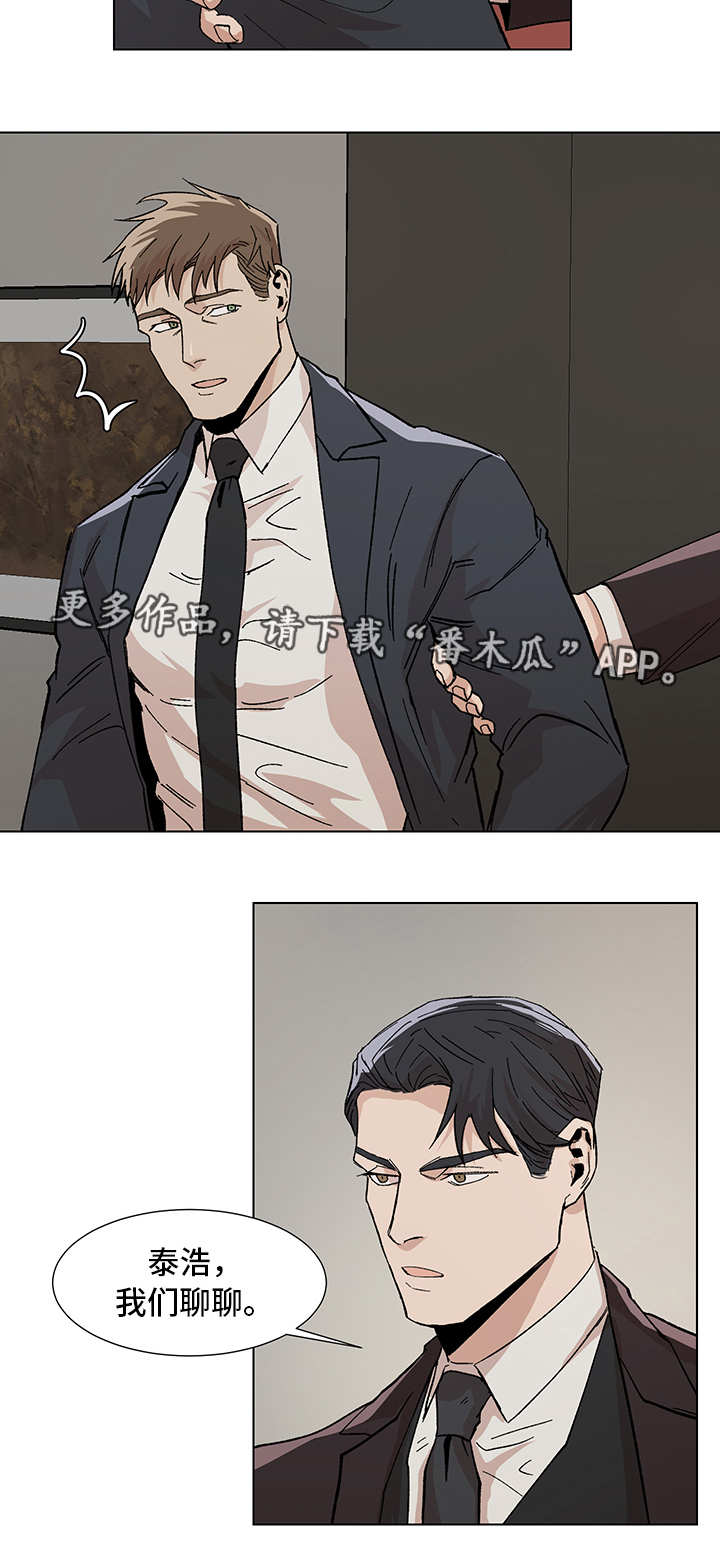 危机航线是真实故事吗漫画,第11章：一起聊聊1图
