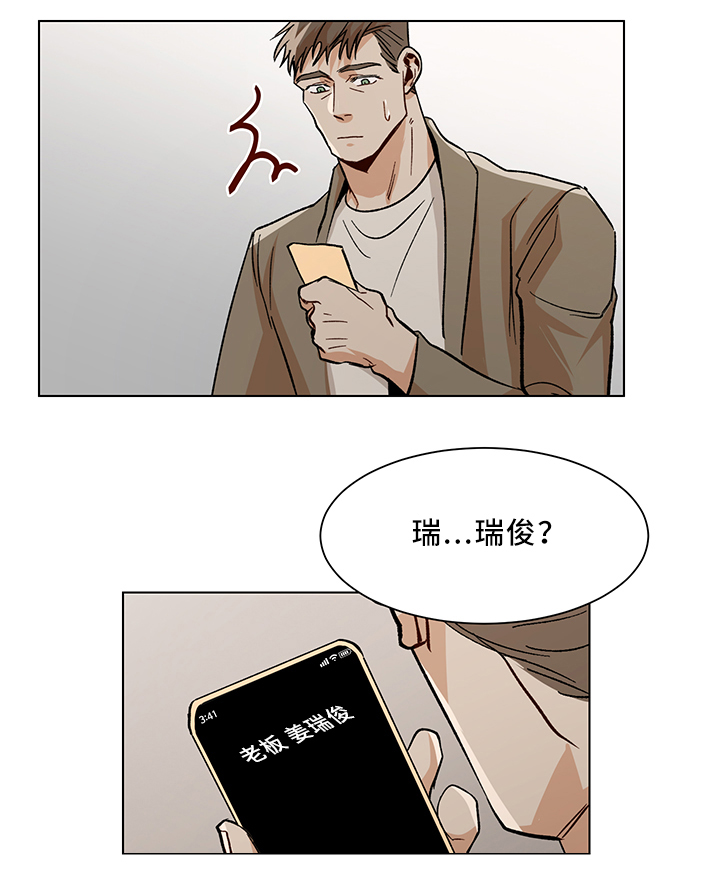 隐秘的档案怪鱼危机攻略漫画,第44章：互帮互助1图