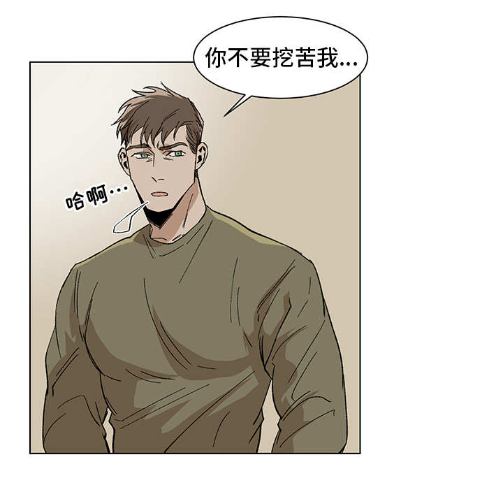 危机航线是真实故事吗漫画,第8章：更大的事2图