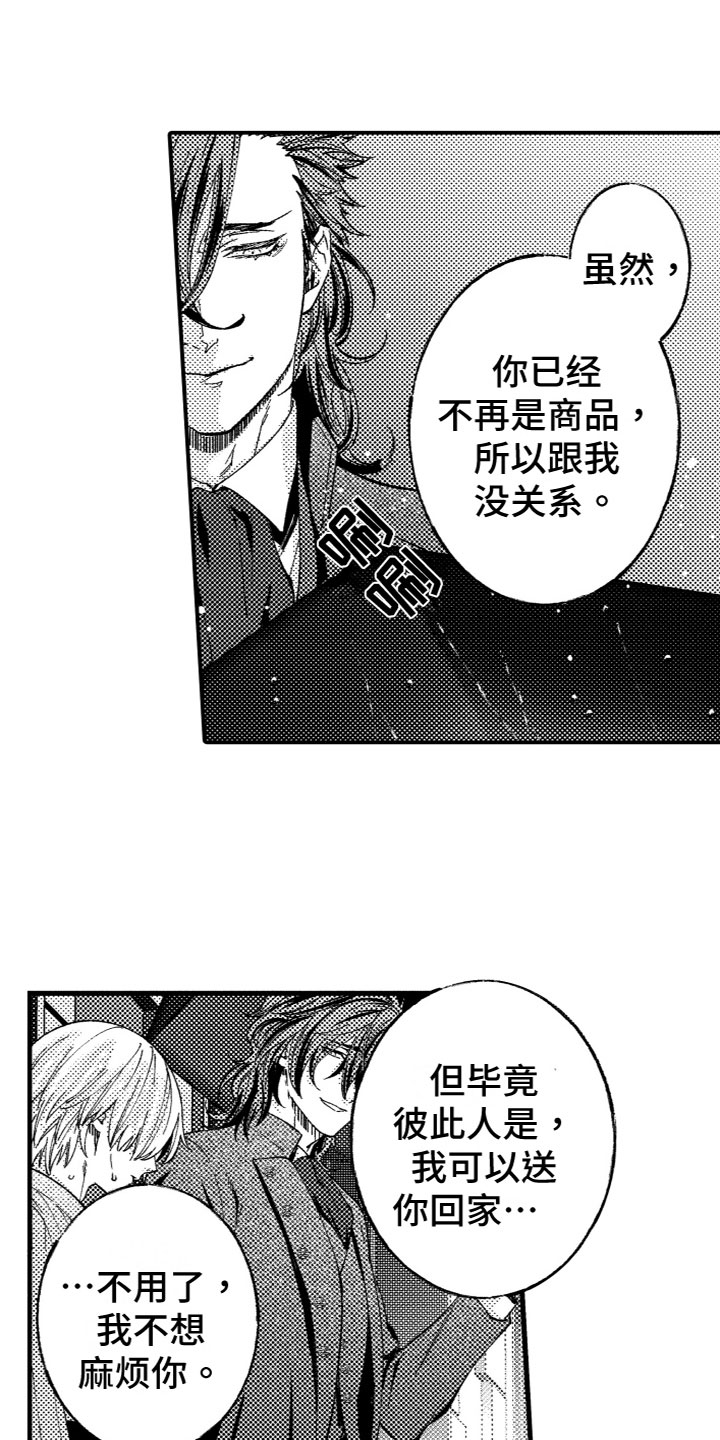商品监狱漫画,第18章：内心想法2图