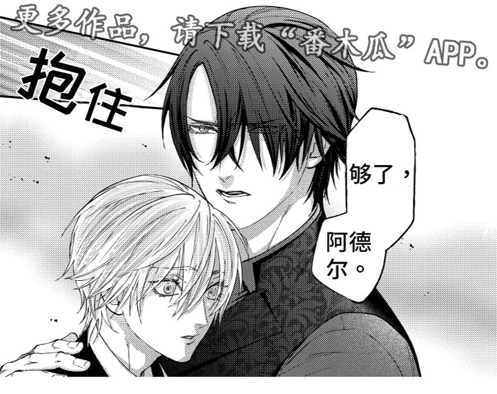 商品监狱漫画,第9章：合作伙伴1图