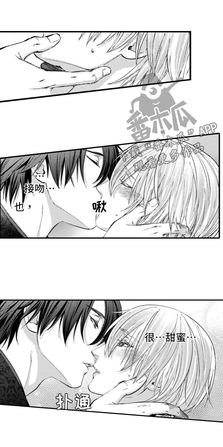 商品监狱漫画,第12章：喜欢你2图