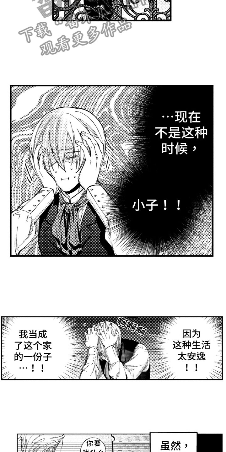 商品监狱漫画,第5章：心烦意乱2图