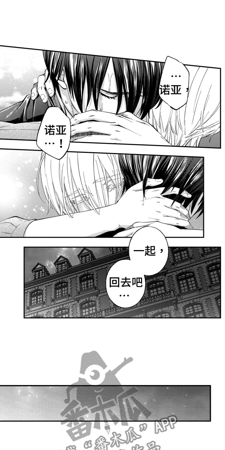 商品监狱漫画,第19章：找回他1图