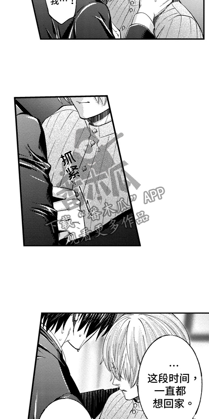 商品监狱漫画,第19章：找回他2图
