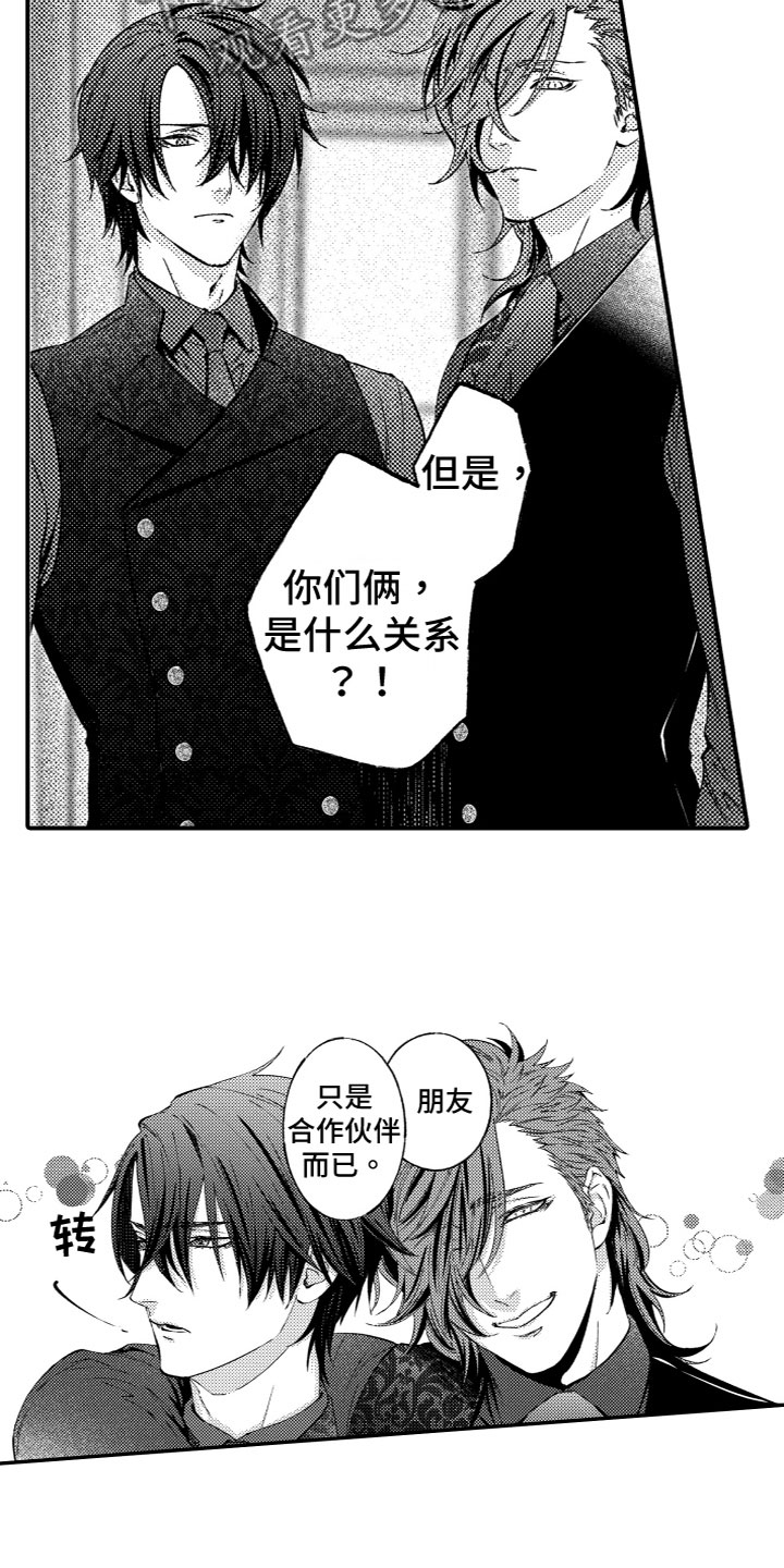 商品监狱漫画,第9章：合作伙伴1图