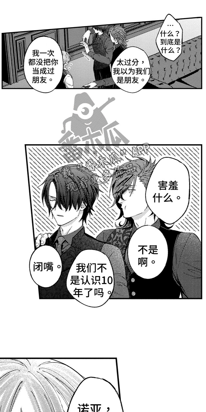 商品监狱漫画,第9章：合作伙伴2图