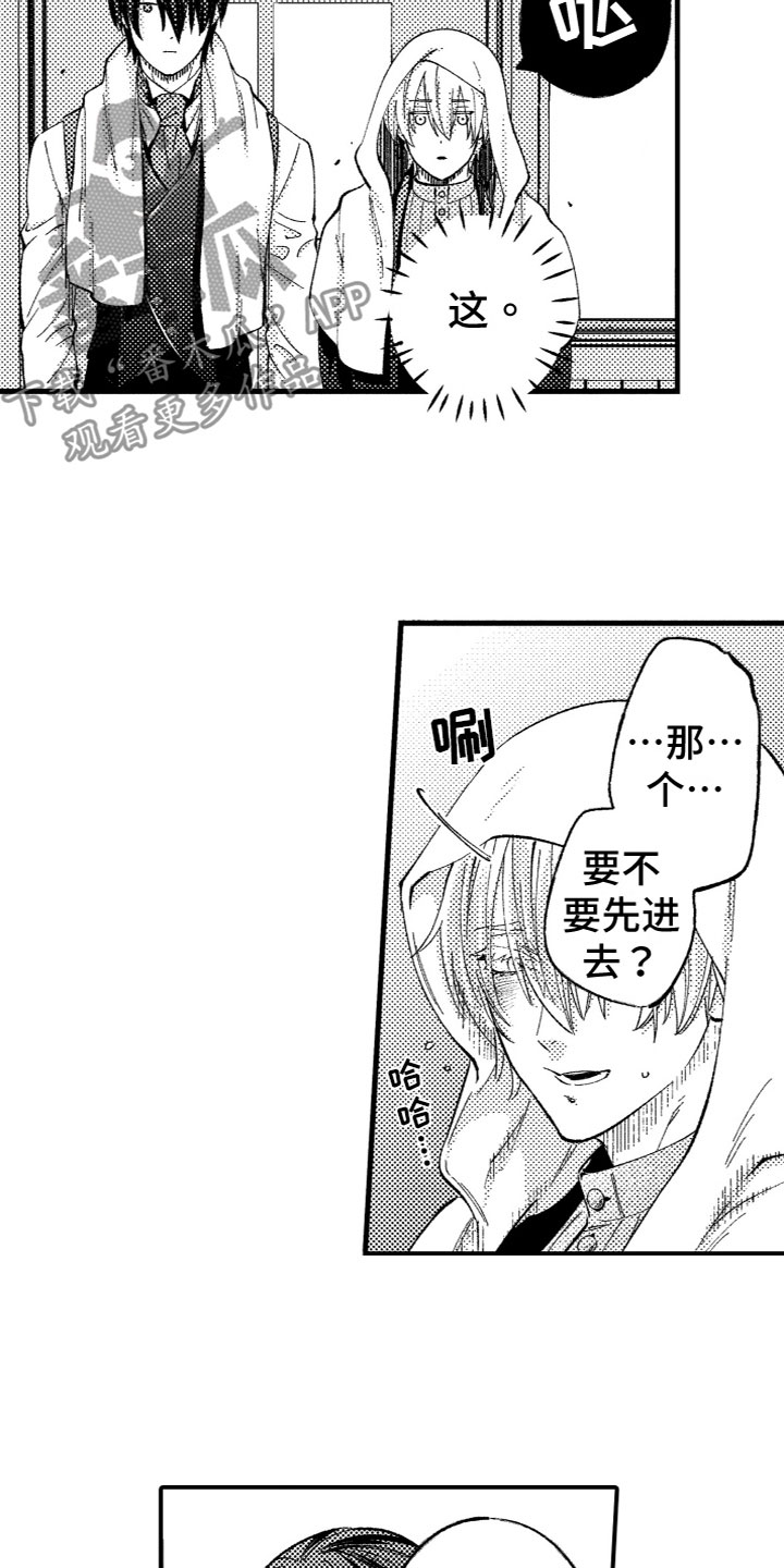 商品监狱漫画,第19章：找回他1图