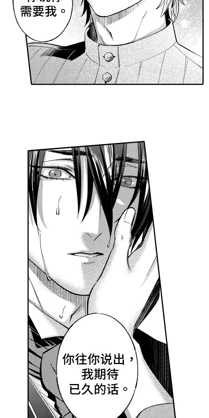 商品监狱漫画,第19章：找回他1图