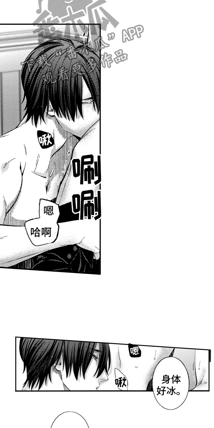 商品监狱漫画,第20章：我爱你2图