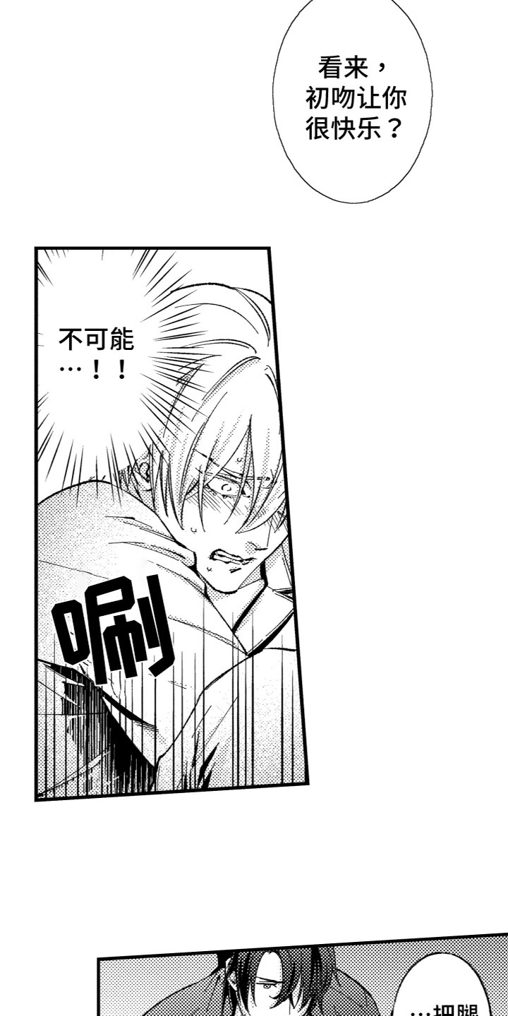 商品监狱漫画,第4章：糟糕透顶1图