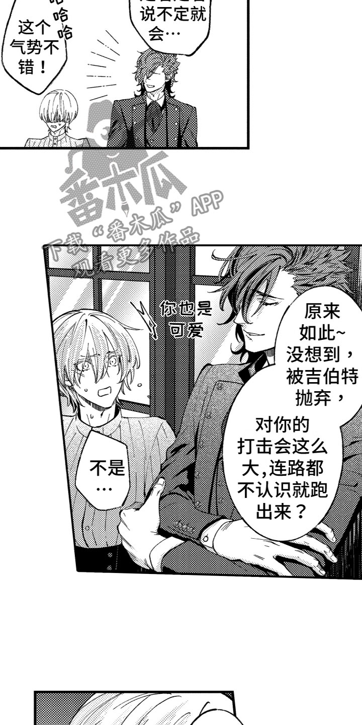 商品监狱漫画,第18章：内心想法1图