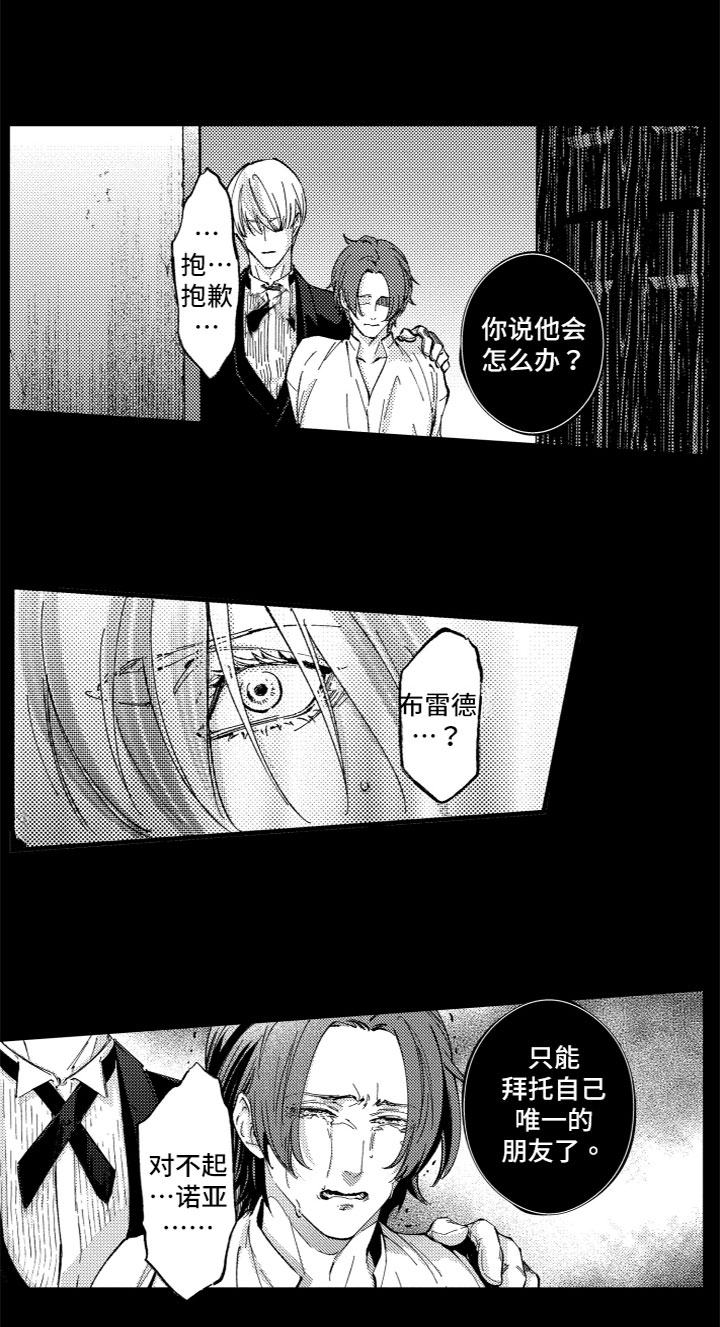 商品监狱漫画,第1章：被卖了2图