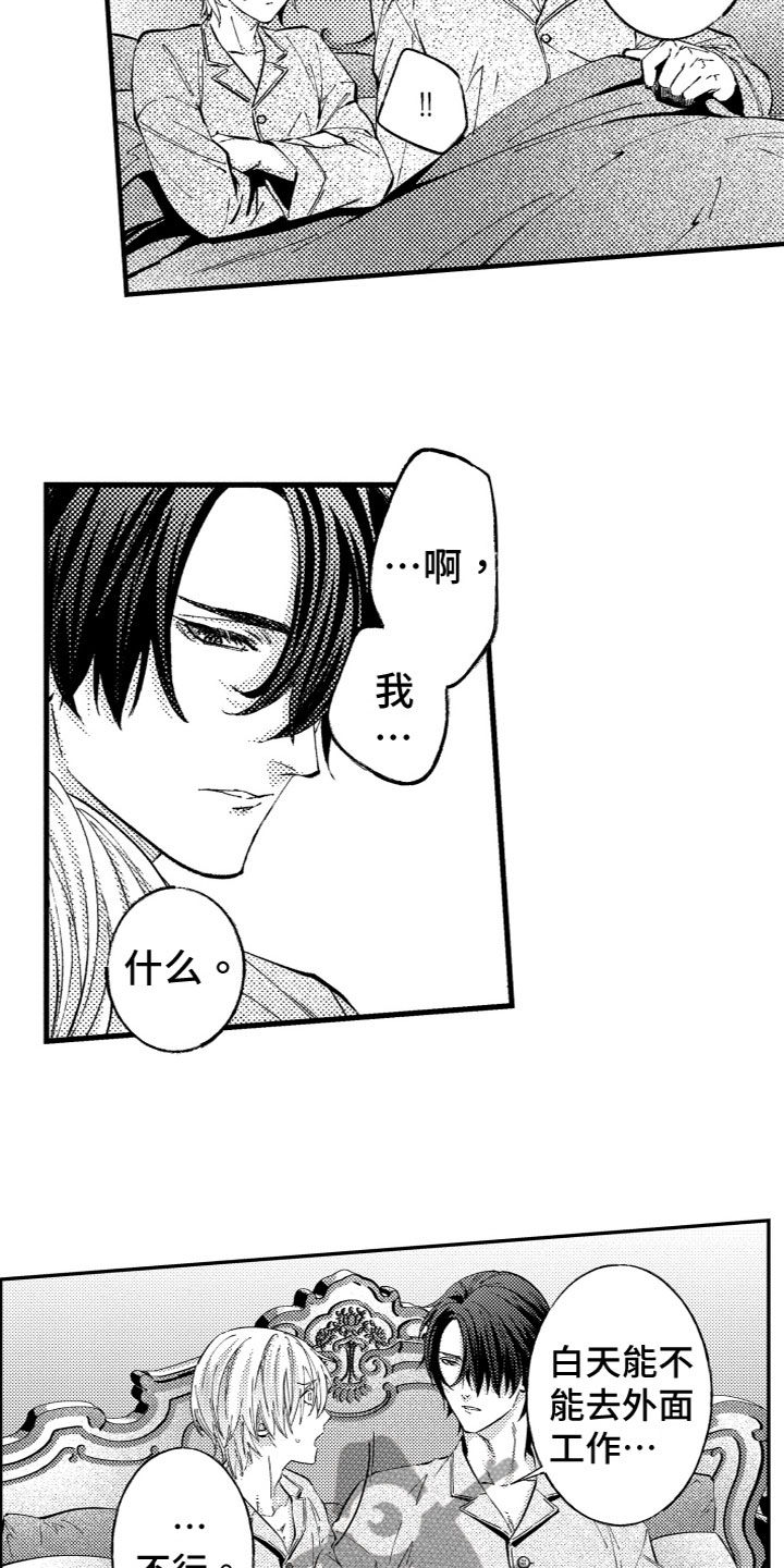 商品监狱漫画,第6章：有点可爱1图