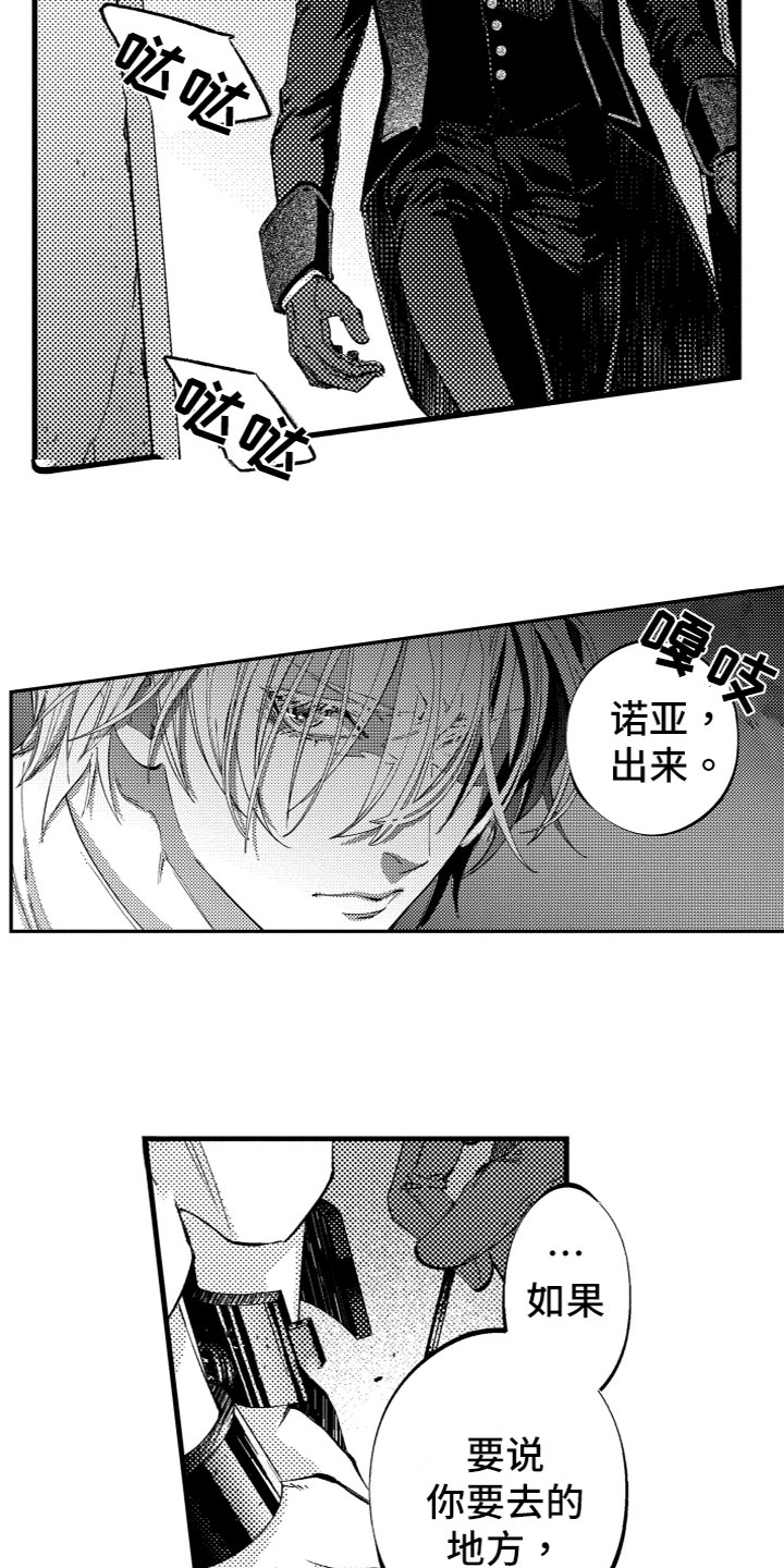 商品监狱漫画,第1章：被卖了1图