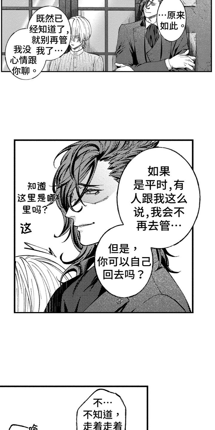 商品监狱漫画,第18章：内心想法2图