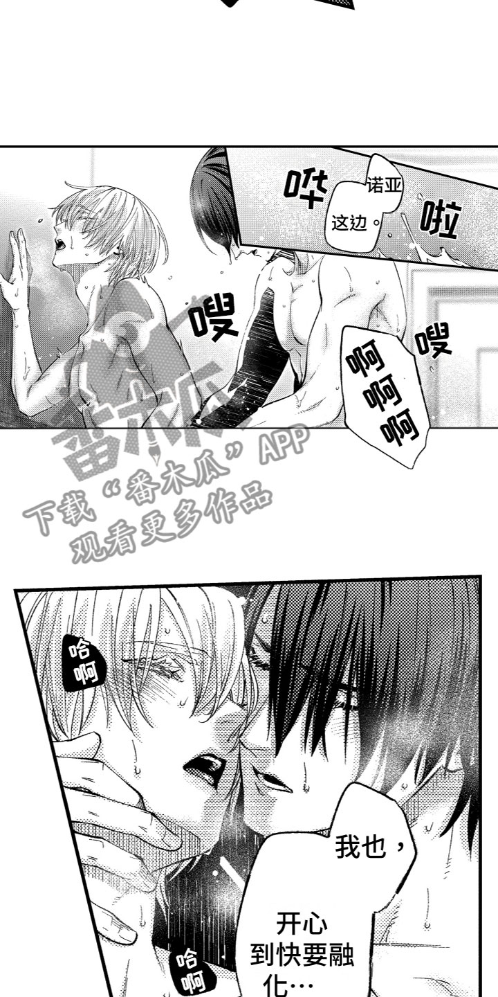 商品监狱漫画,第20章：我爱你1图