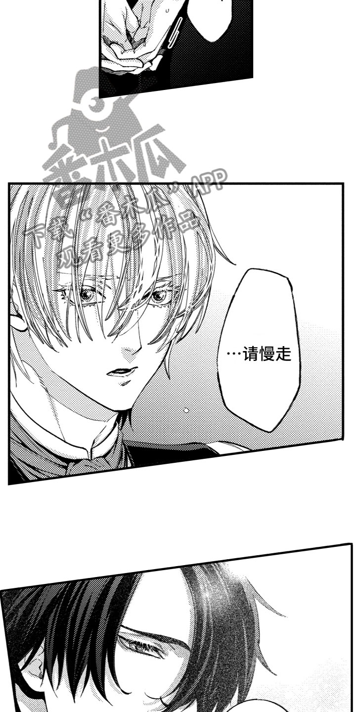 商品监狱漫画,第5章：心烦意乱2图